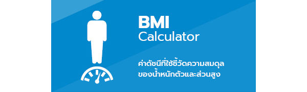 BMI